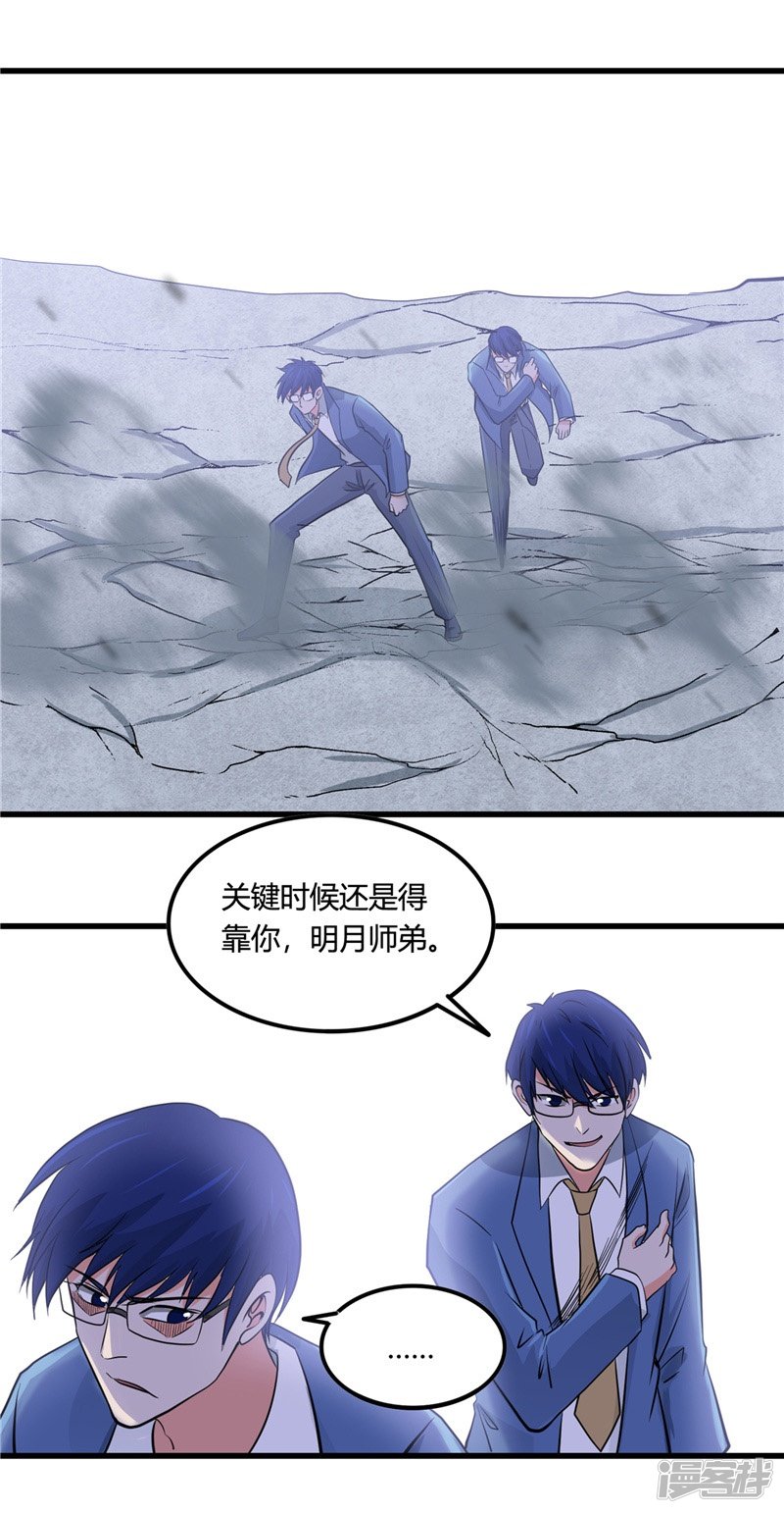 地府我开的第347话 起源？战将？