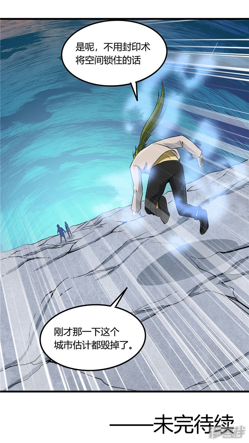 地府我开的第347话 起源？战将？