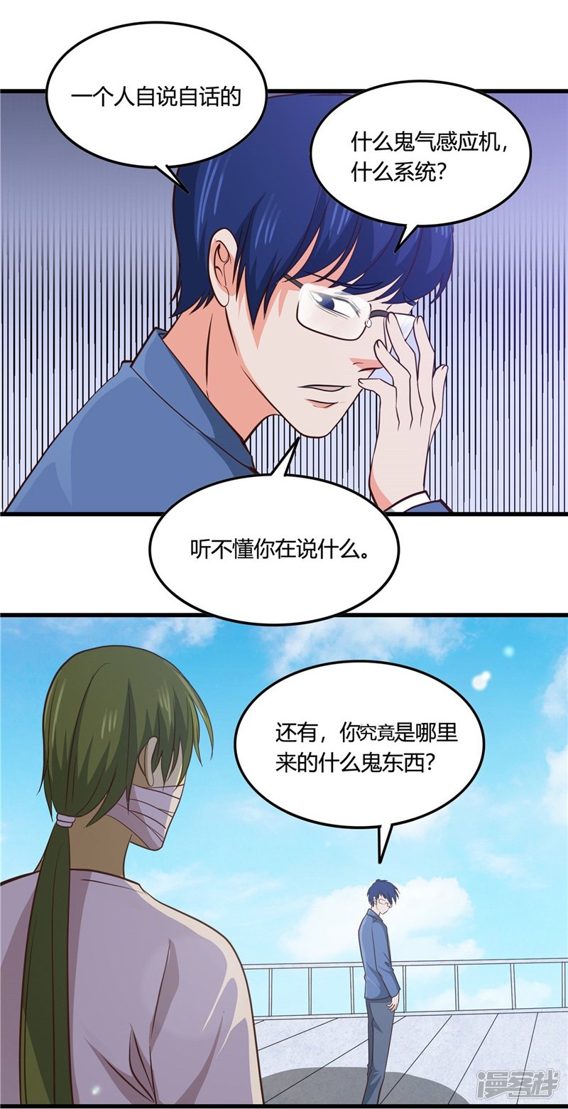 地府我开的第347话 起源？战将？