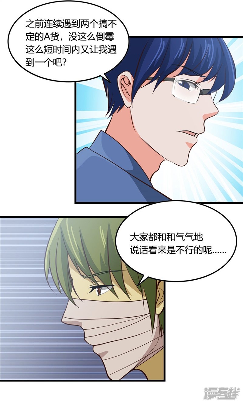 地府我开的第347话 起源？战将？