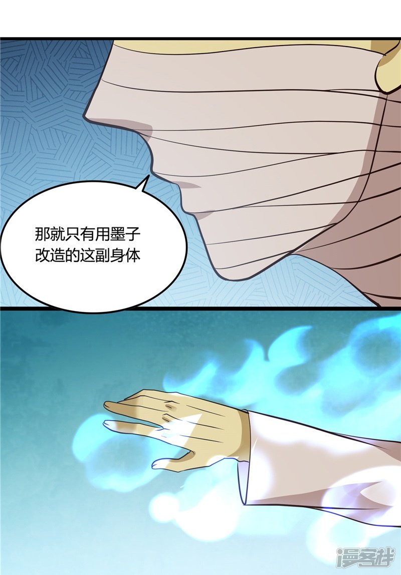 地府我开的第347话 起源？战将？