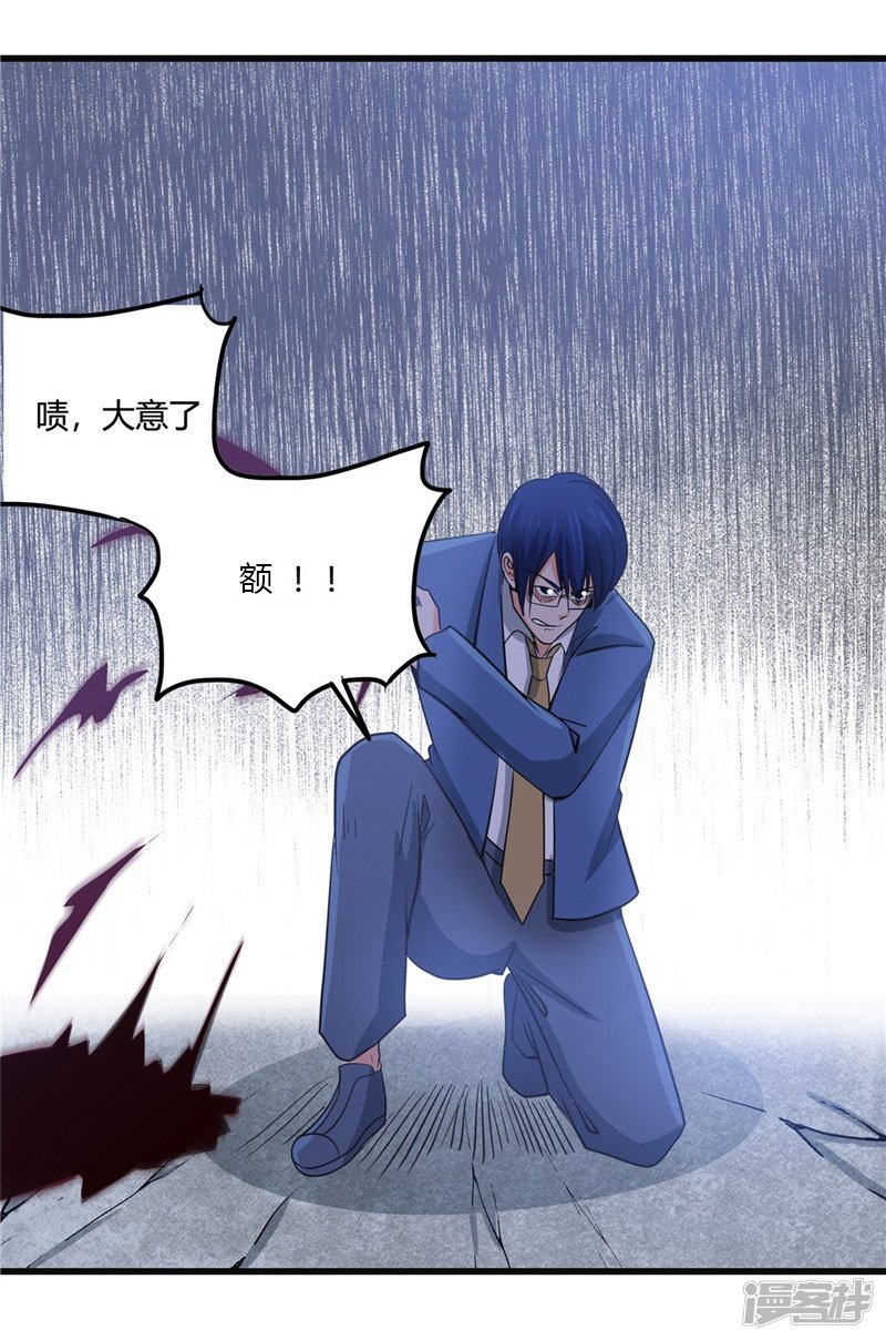 地府我开的第348话 折叠的敌意