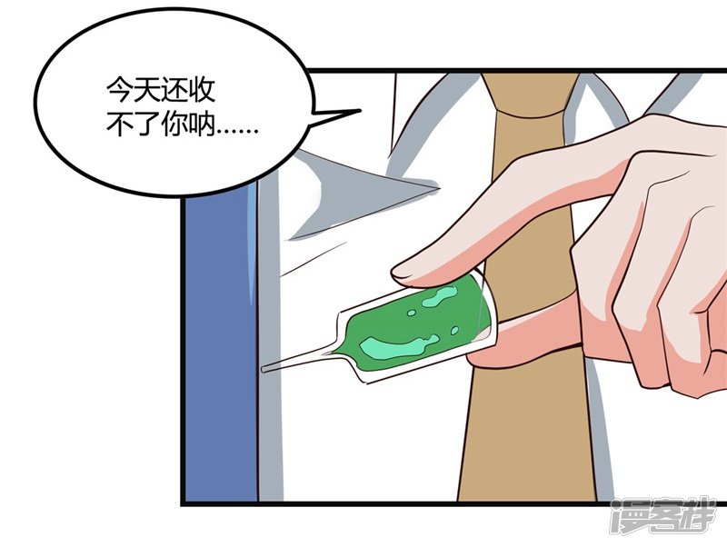 地府我开的第348话 折叠的敌意