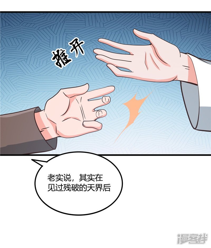 地府我开的第348话 折叠的敌意