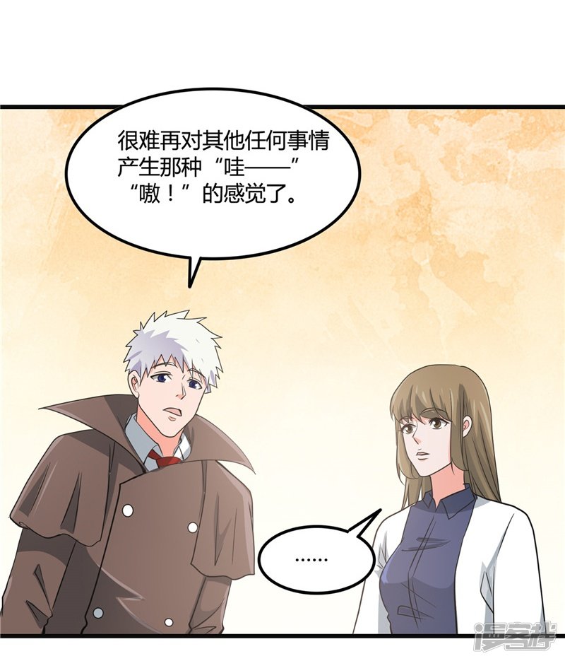 地府我开的第348话 折叠的敌意