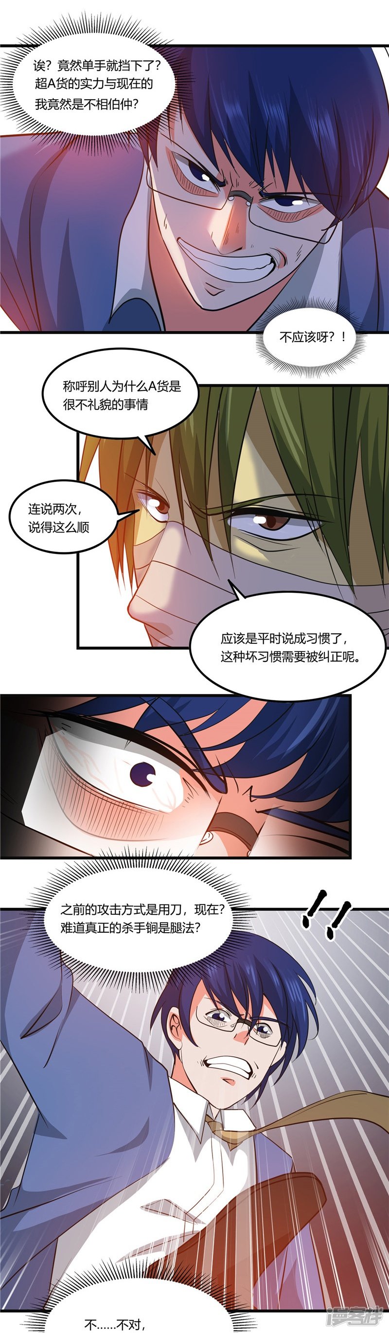 地府我开的第348话 折叠的敌意