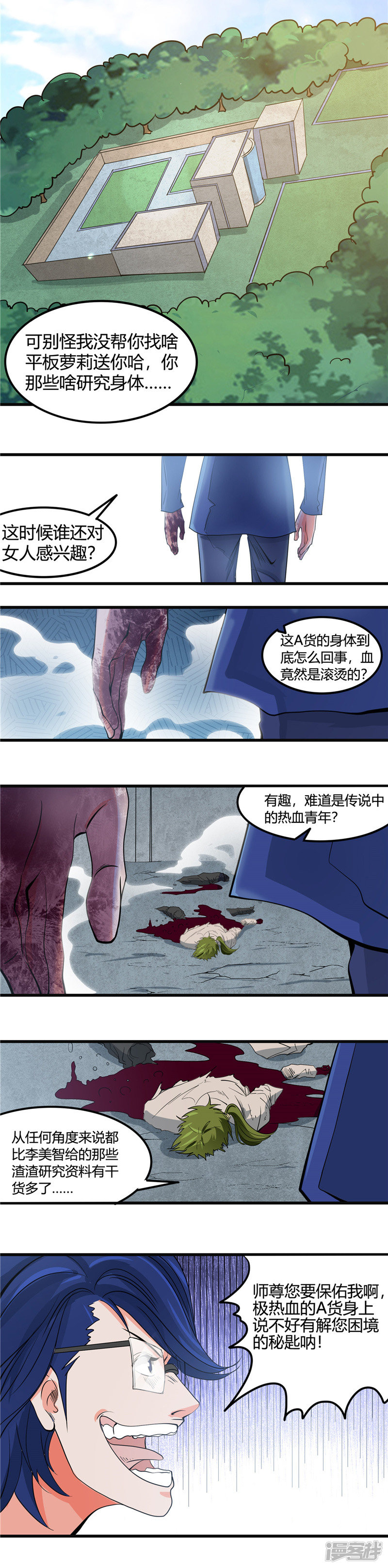 地府我开的第351话 强悍的是命运