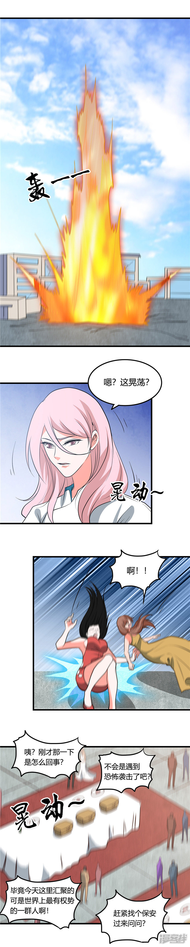 地府我开的第352话 完全抹杀