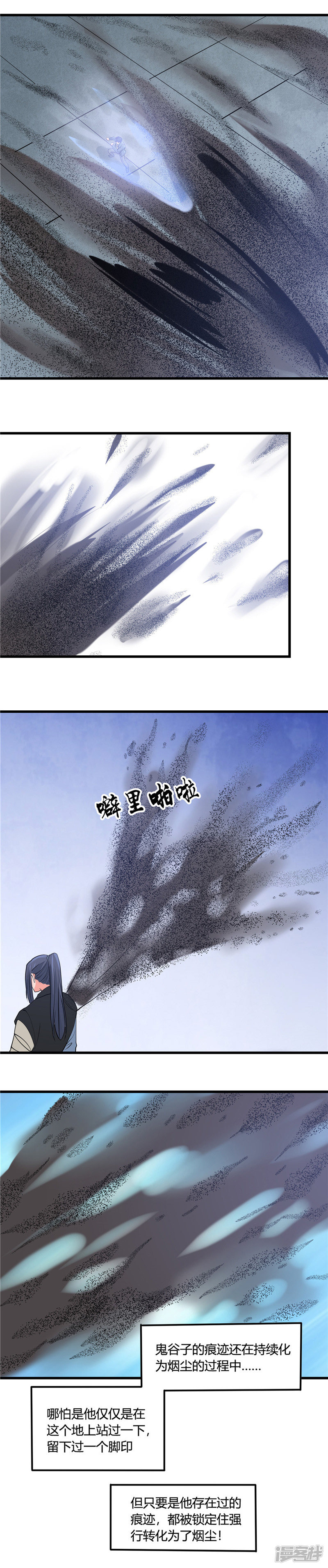 地府我开的第352话 完全抹杀