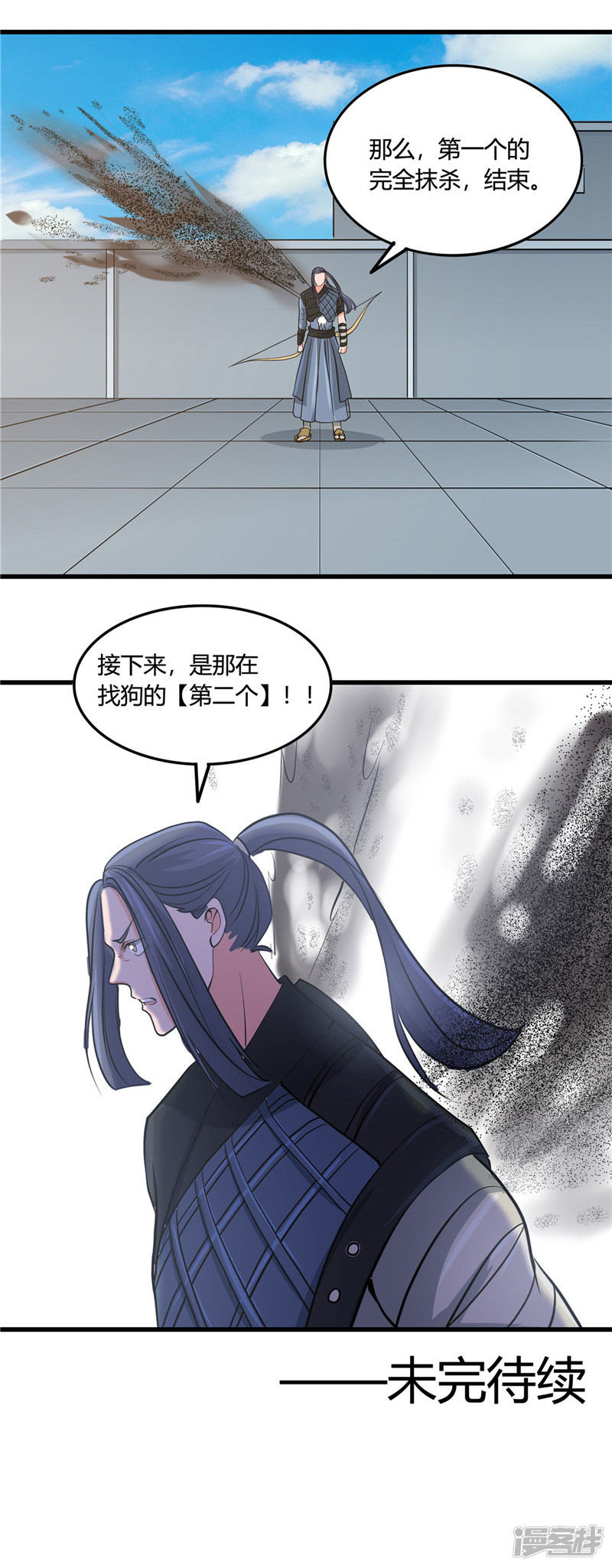 地府我开的第352话 完全抹杀