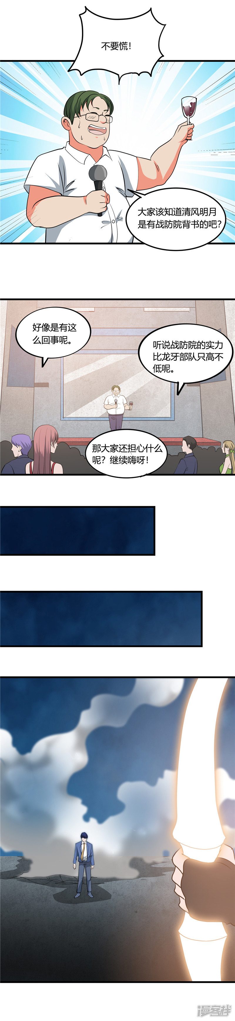 地府我开的第352话 完全抹杀