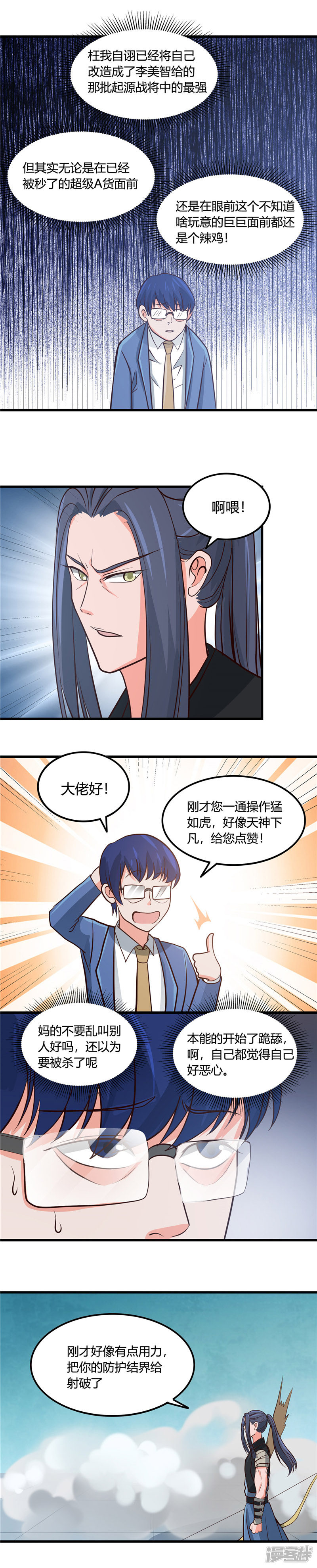 地府我开的第352话 完全抹杀