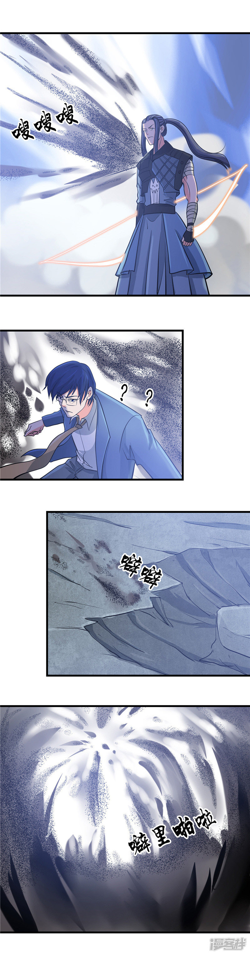 地府我开的第352话 完全抹杀