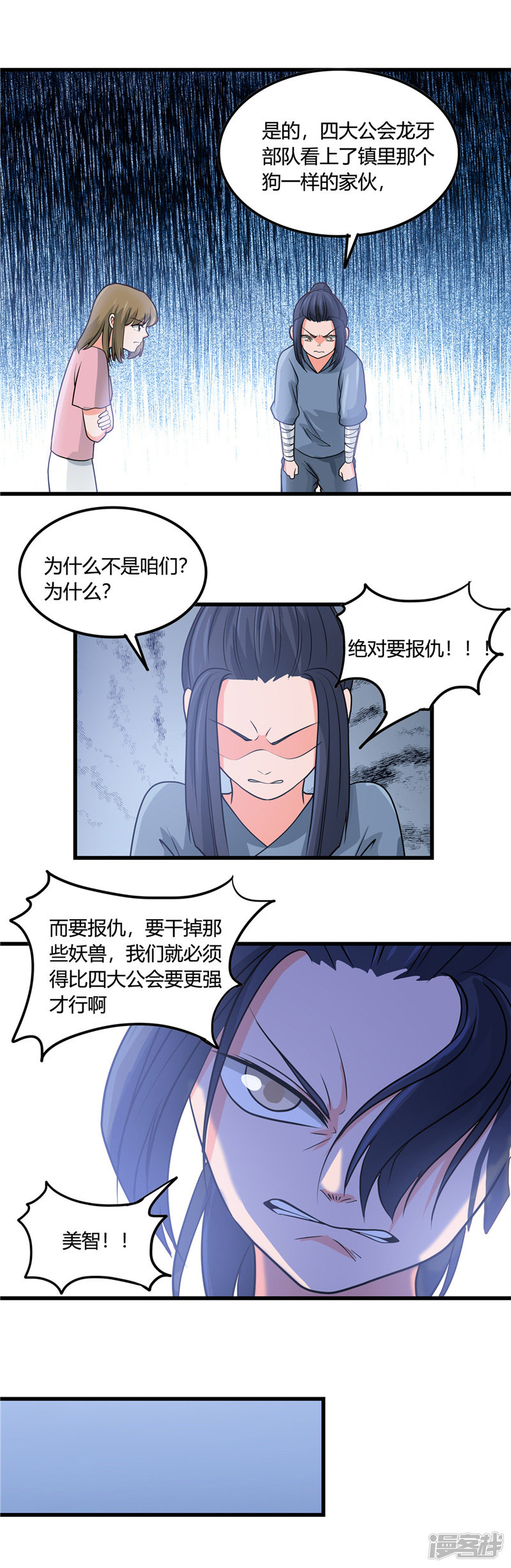 地府我开的第353话 最恨的东西