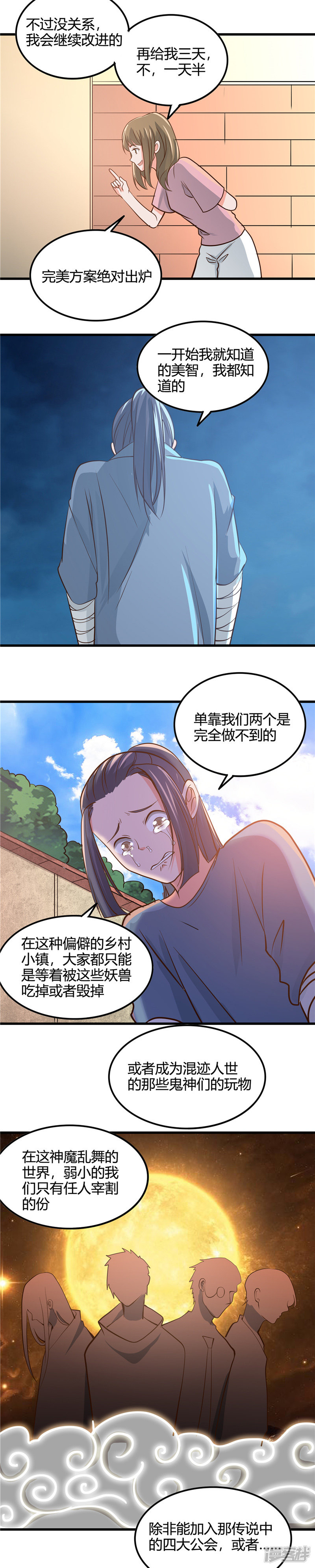 地府我开的第353话 最恨的东西