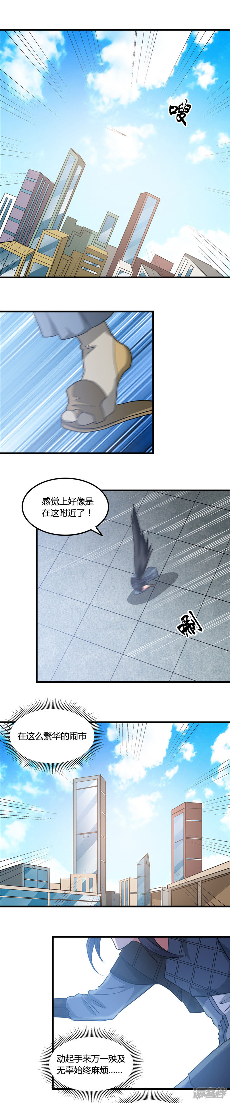 地府我开的第354话 交手！！射手！！