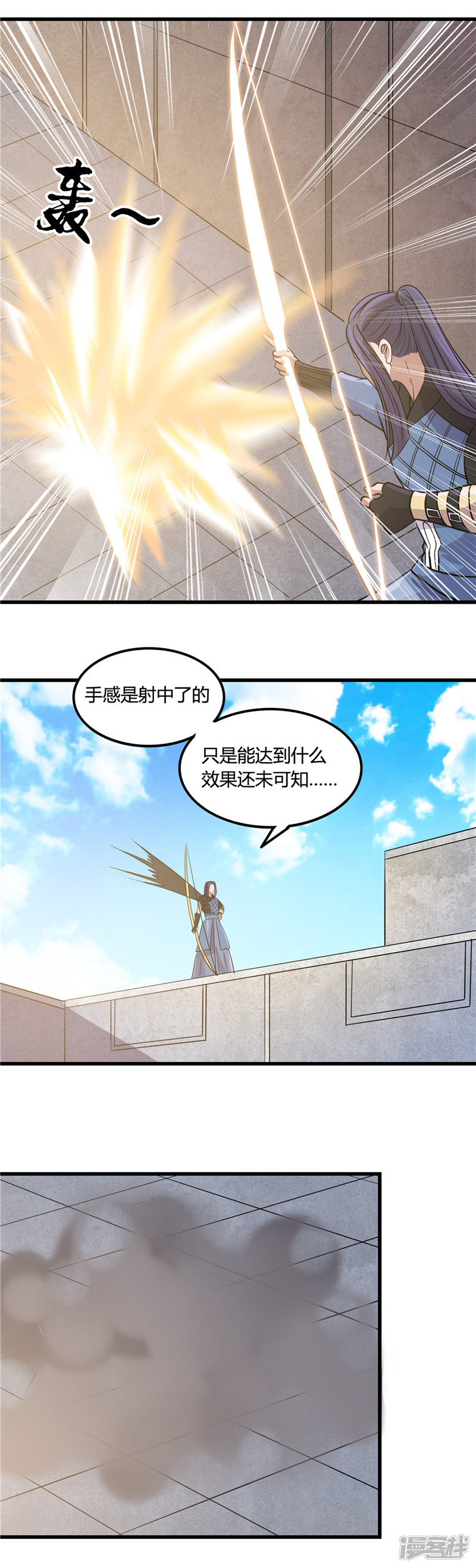 地府我开的第354话 交手！！射手！！