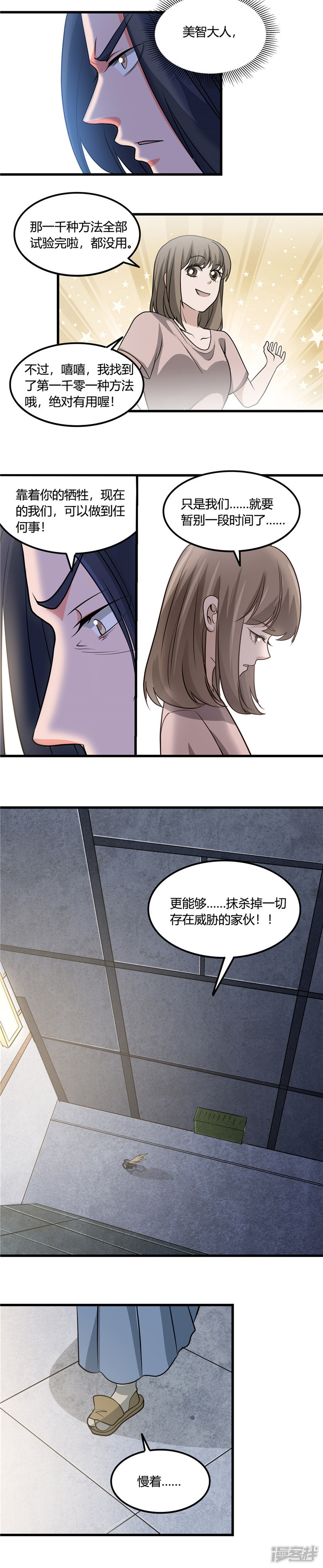 地府我开的第354话 交手！！射手！！