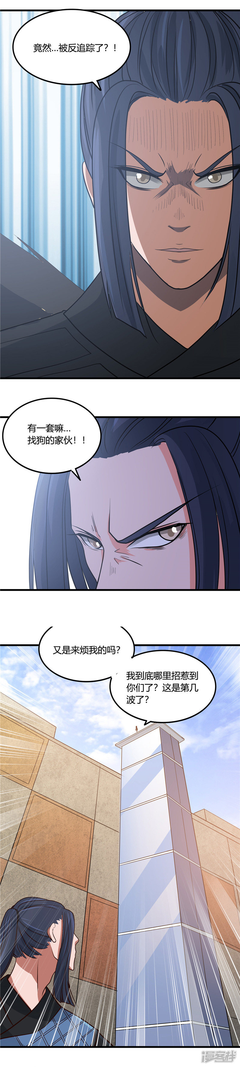 地府我开的第354话 交手！！射手！！