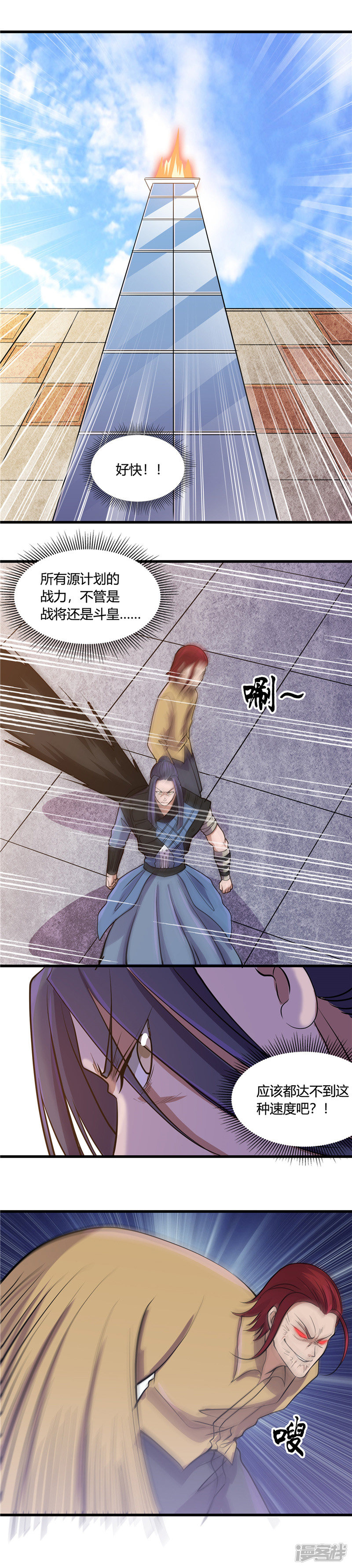 地府我开的第354话 交手！！射手！！