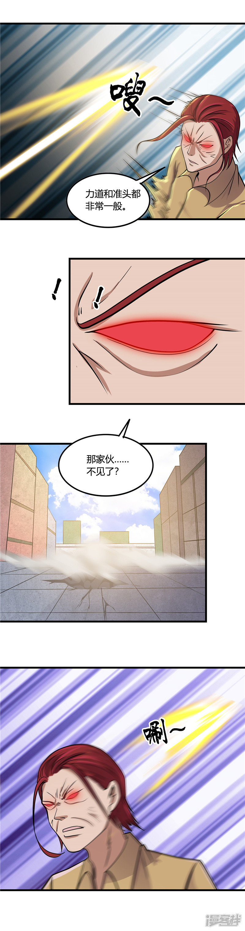 地府我开的第354话 交手！！射手！！