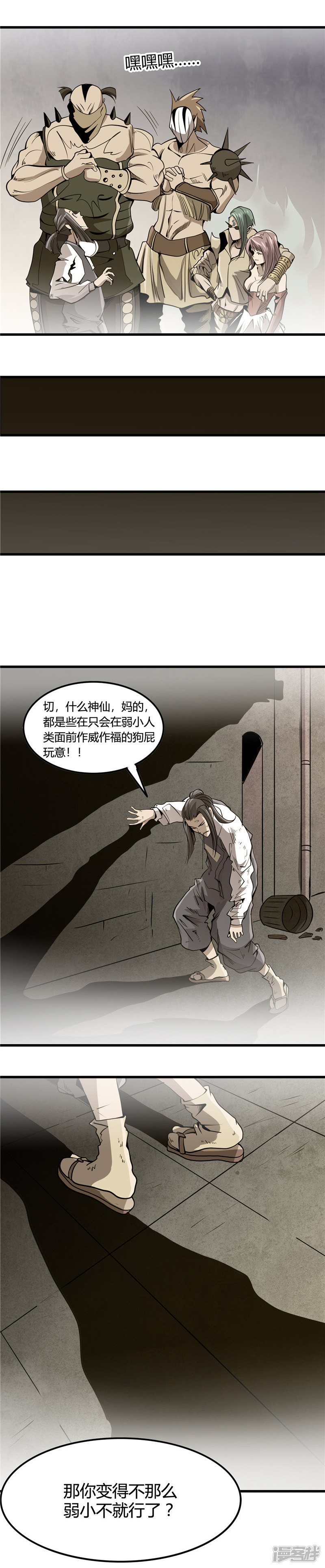 地府我开的第355话 1002与47