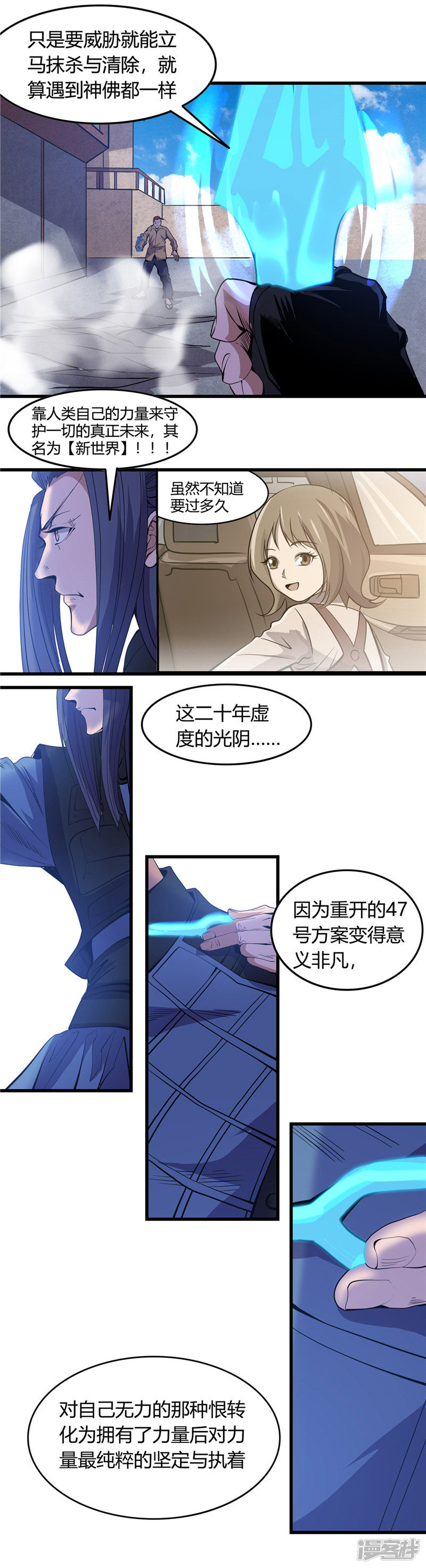 地府我开的第356话 并不喜欢的