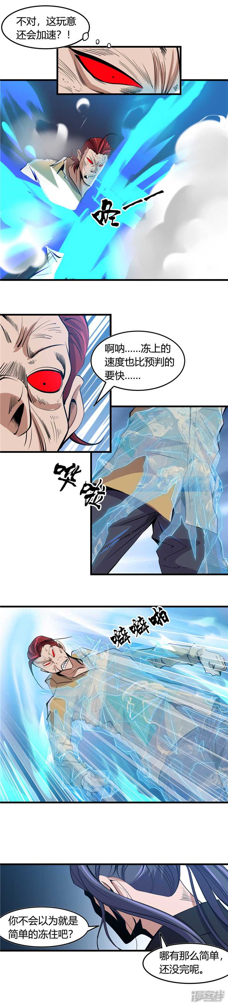 地府我开的第356话 并不喜欢的