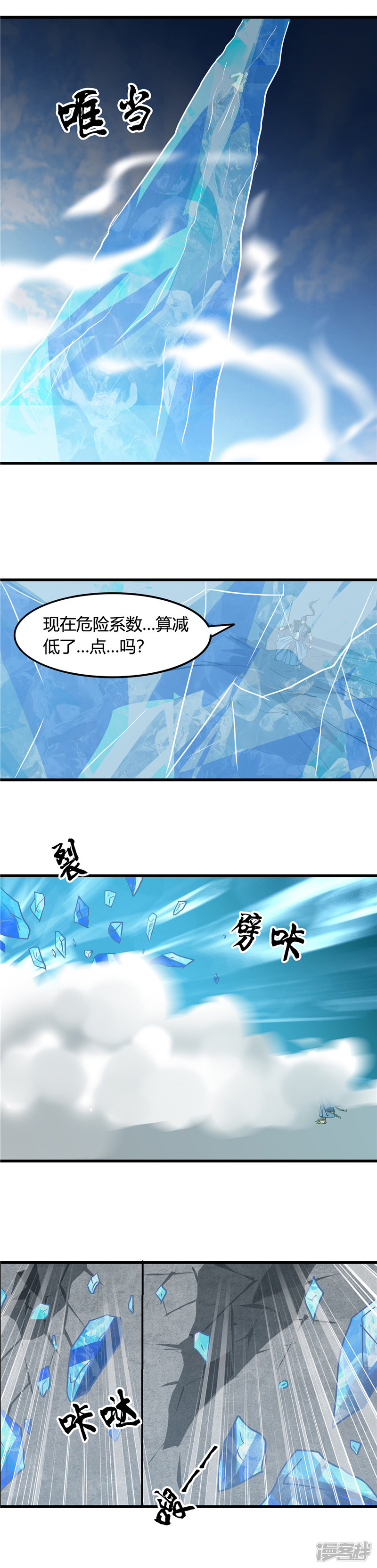 地府我开的第356话 并不喜欢的