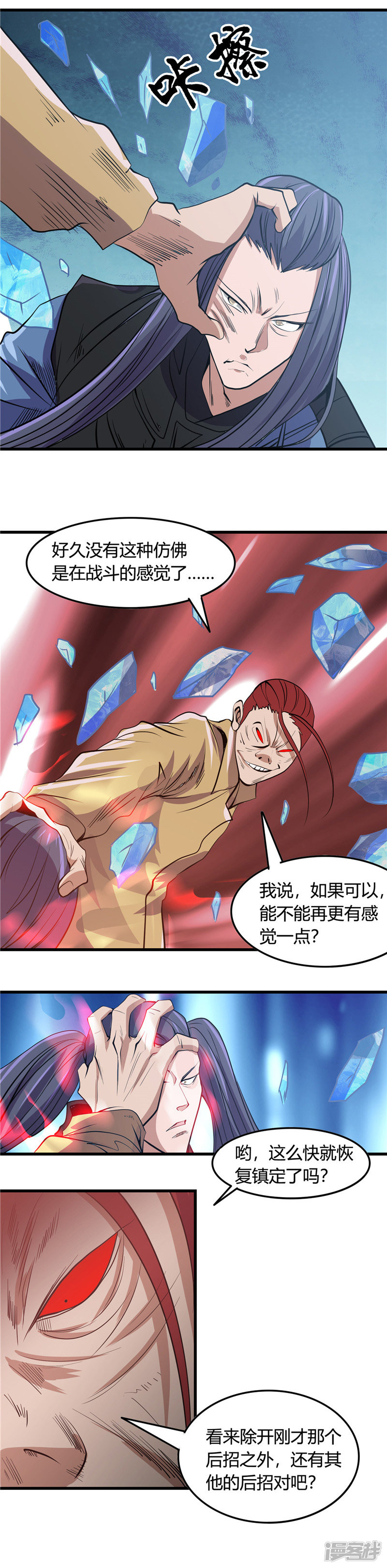 地府我开的第356话 并不喜欢的