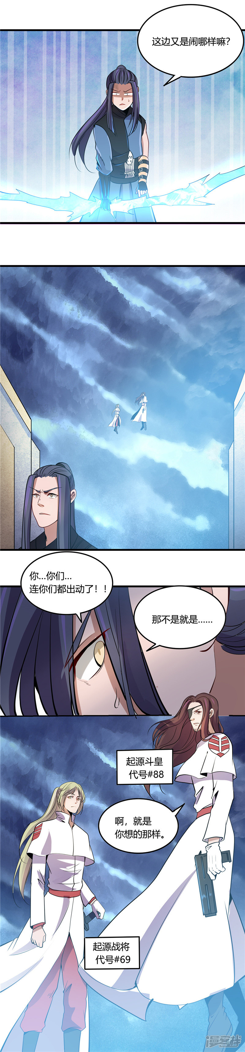 地府我开的第357话 双重暴走