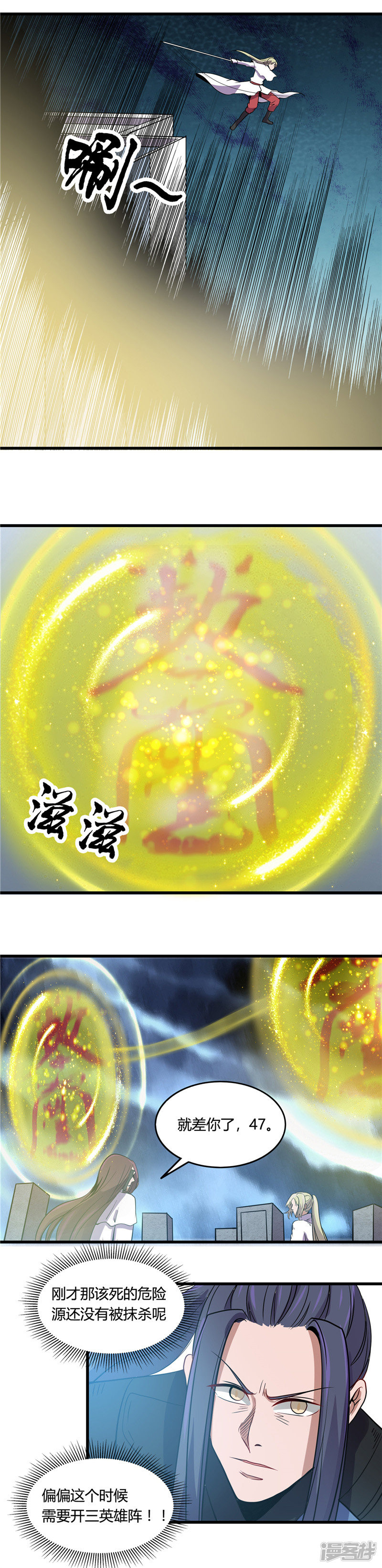 地府我开的第357话 双重暴走