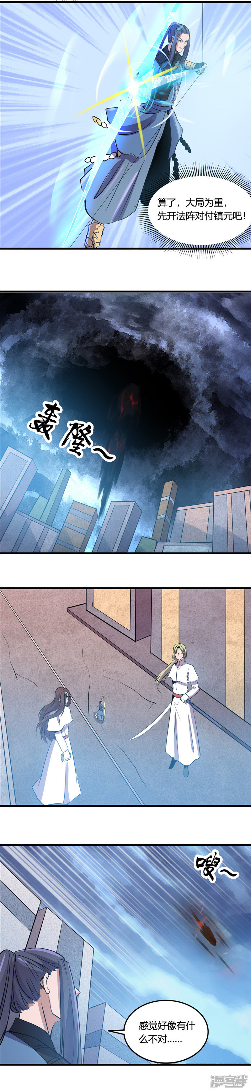 地府我开的第357话 双重暴走
