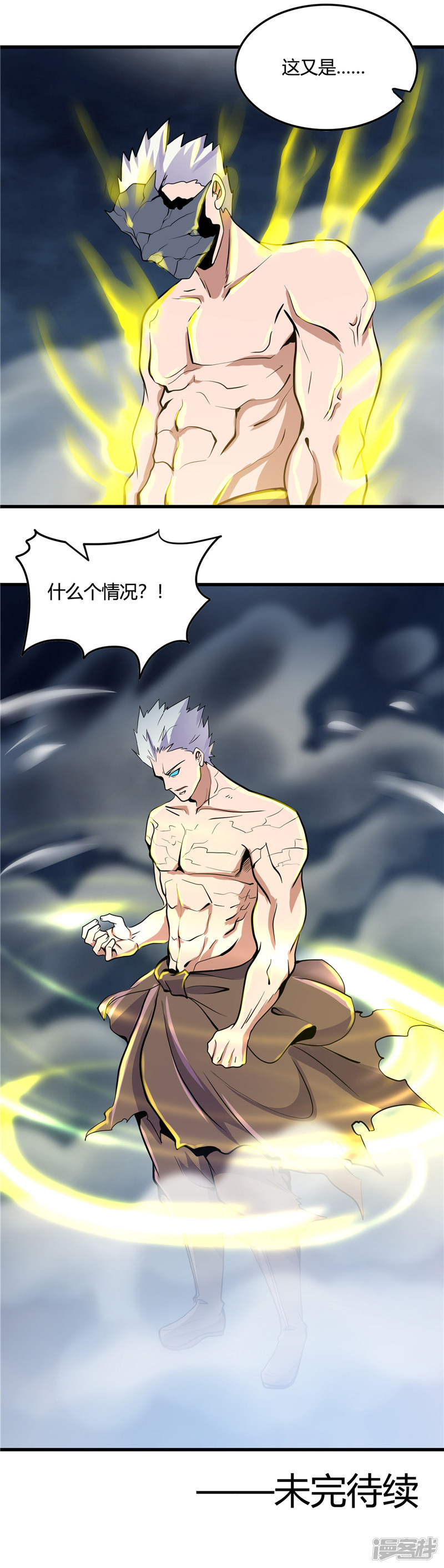 地府我开的第358话 系统喝麻了