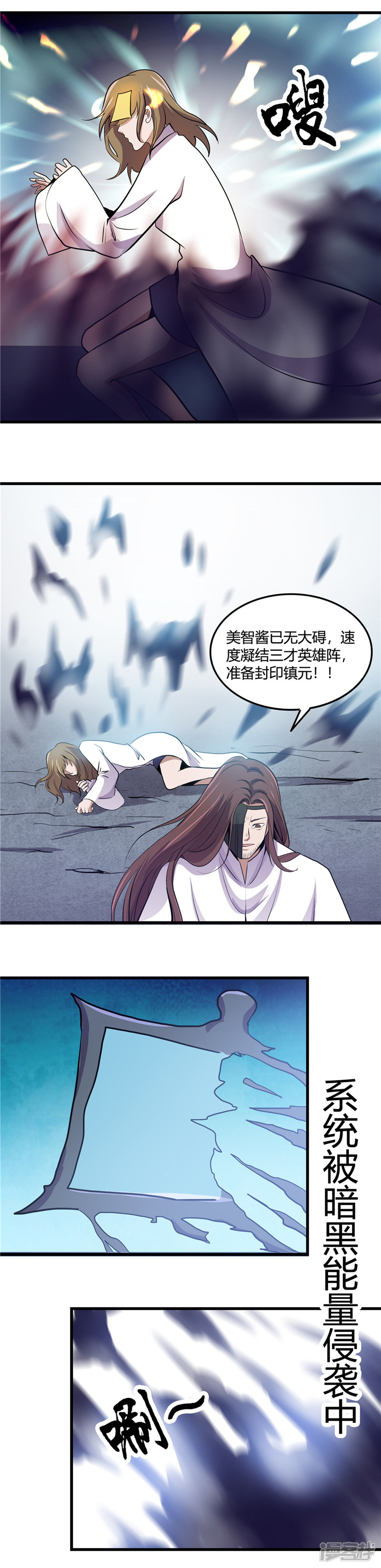 地府我开的第358话 系统喝麻了