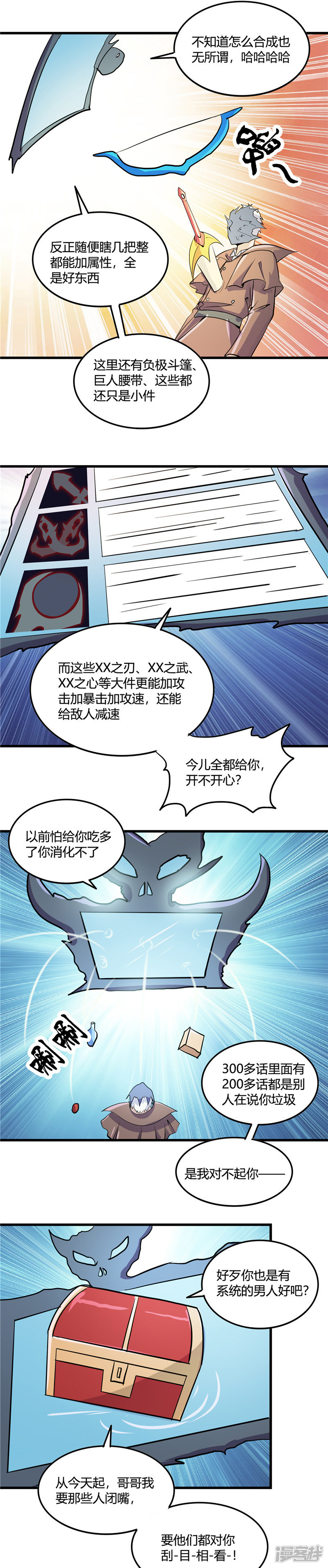 地府我开的第358话 系统喝麻了