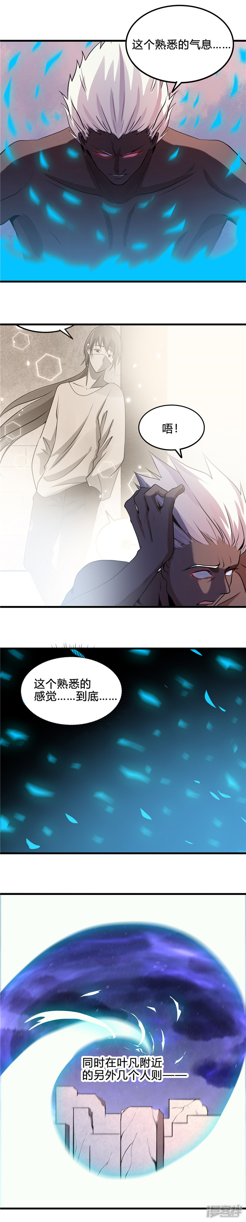 地府我开的第365话 第一次的杀心