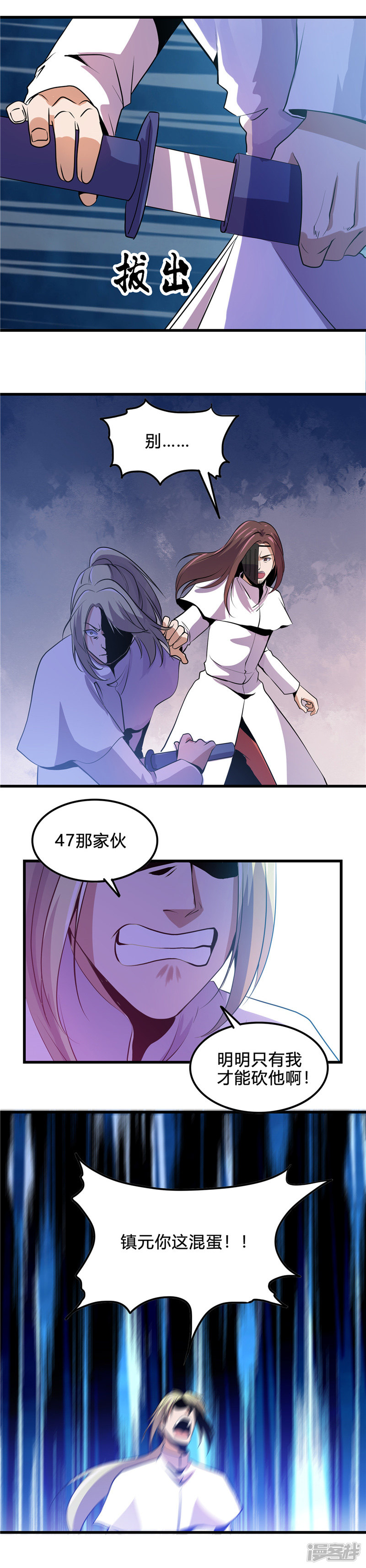 地府我开的第365话 第一次的杀心