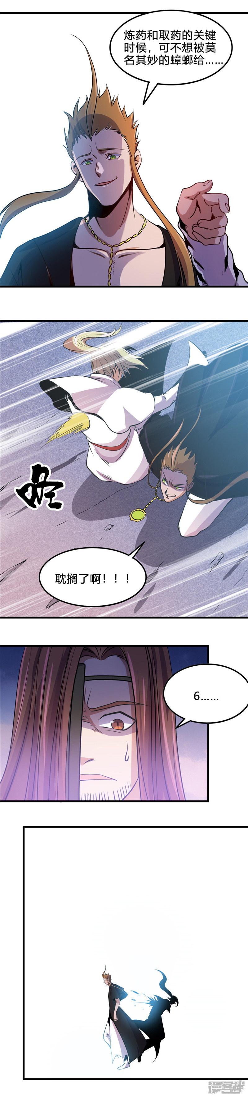 地府我开的第365话 第一次的杀心