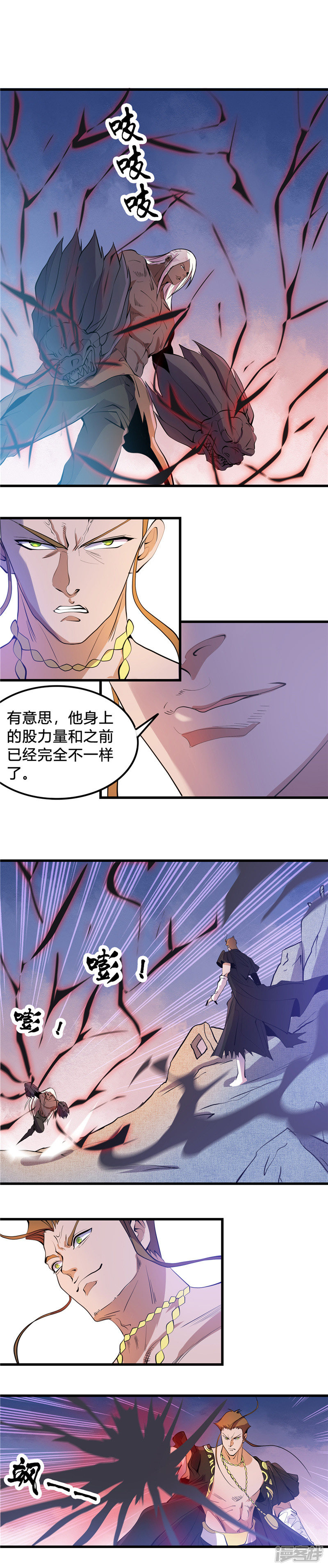 地府我开的第366话 持续暴走