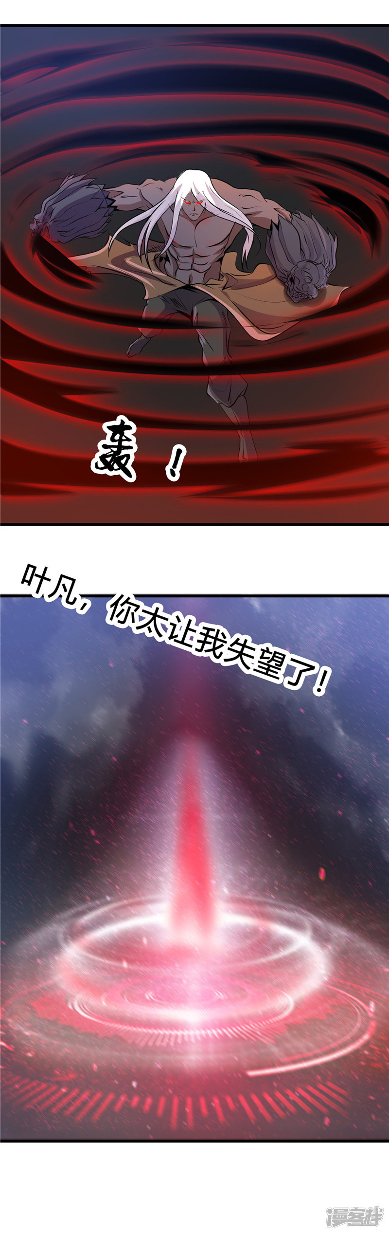 地府我开的第366话 持续暴走