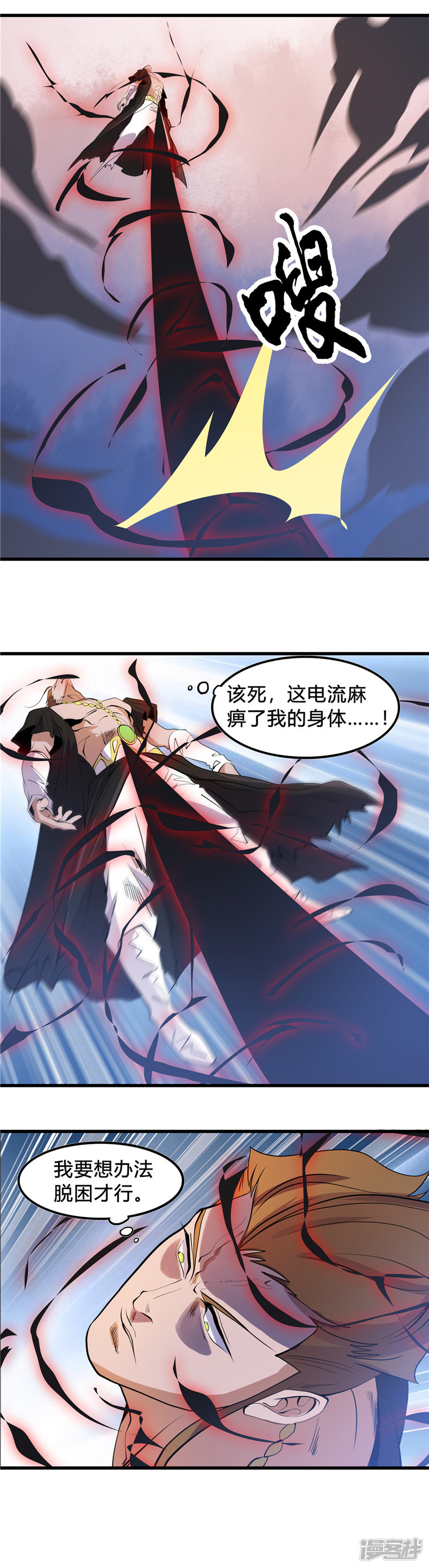 地府我开的第366话 持续暴走