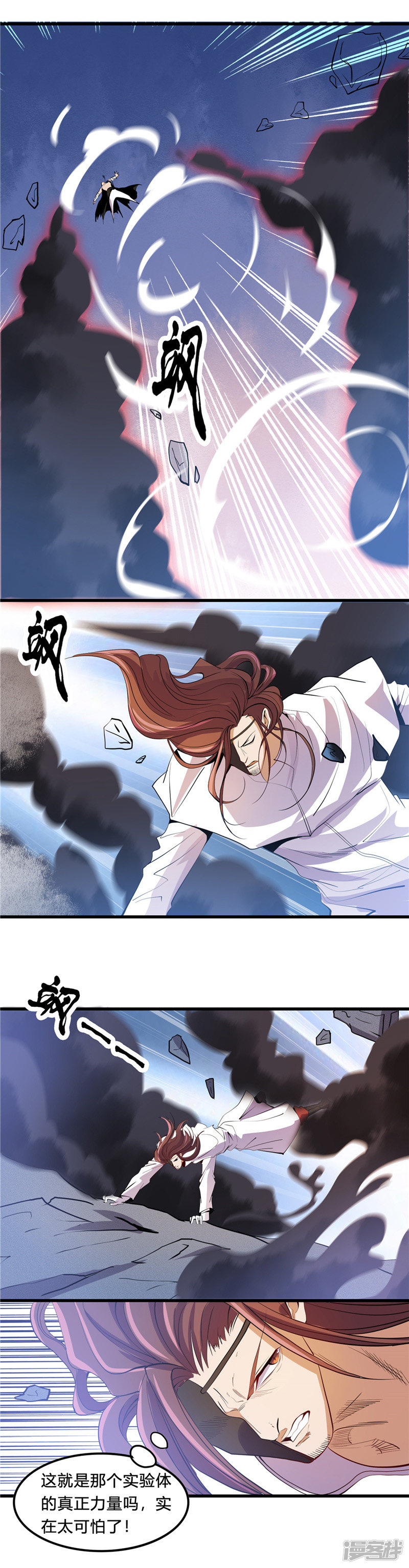 地府我开的第366话 持续暴走