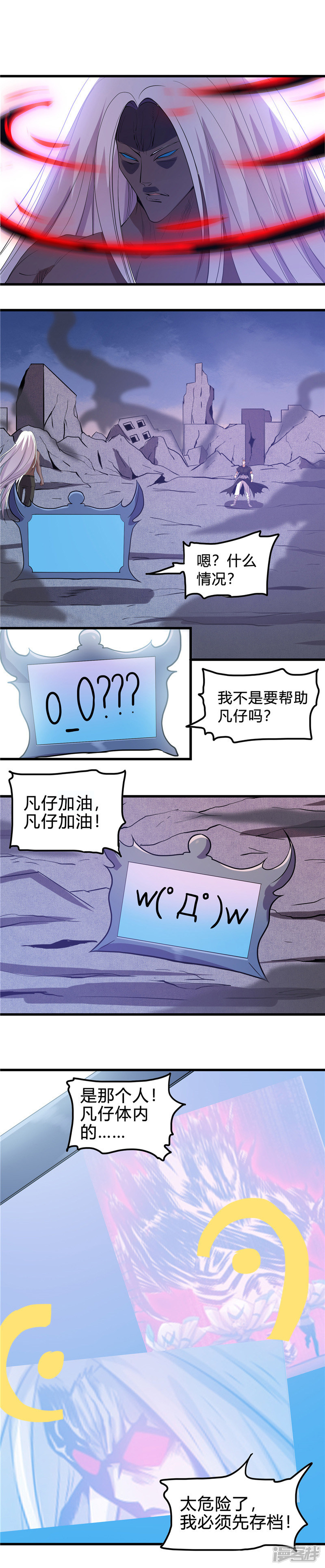 地府我开的第367话 镇元的决心