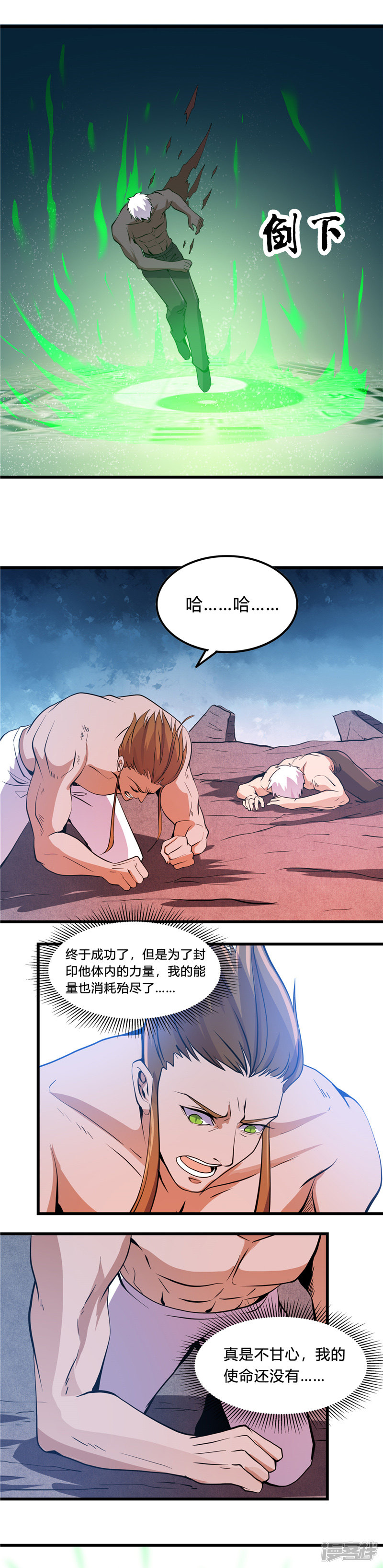 地府我开的第368话 地府崩溃了