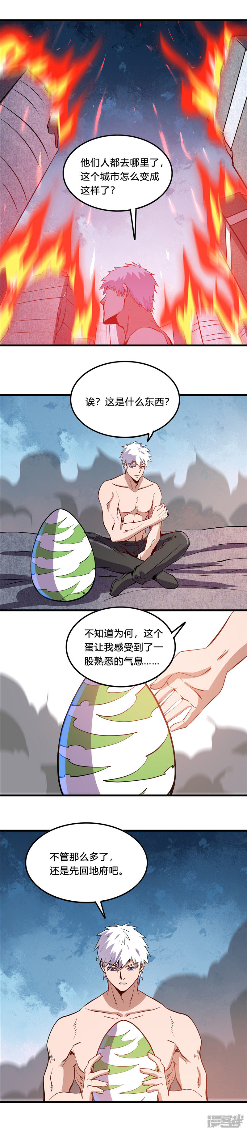 地府我开的第368话 地府崩溃了