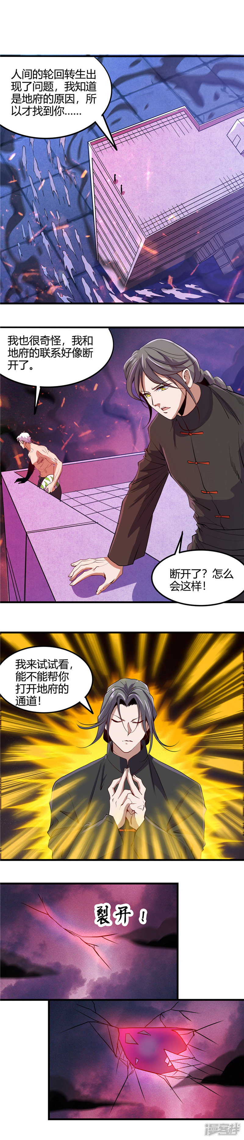 地府我开的第369话 能力洗牌