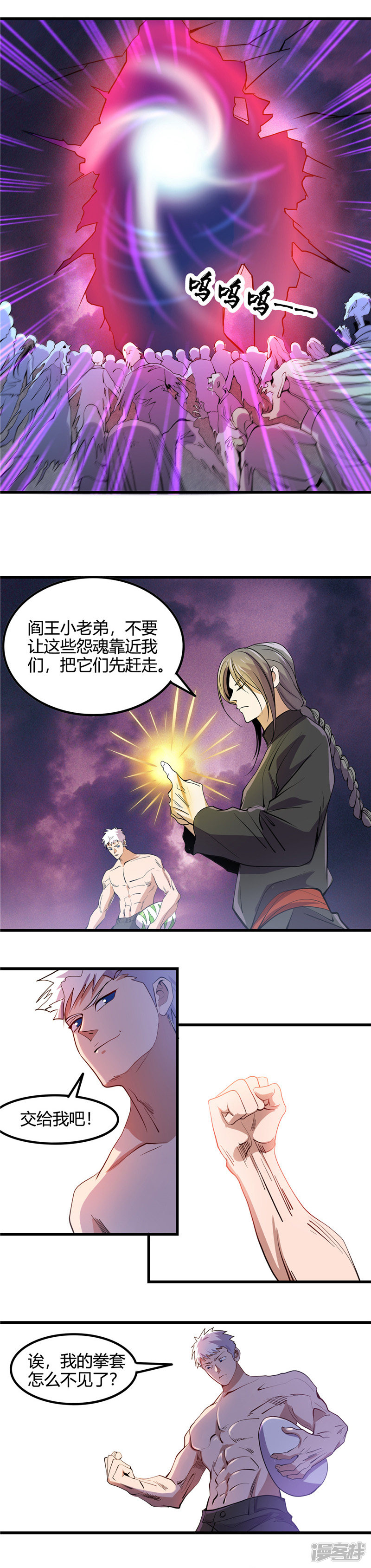 地府我开的第369话 能力洗牌