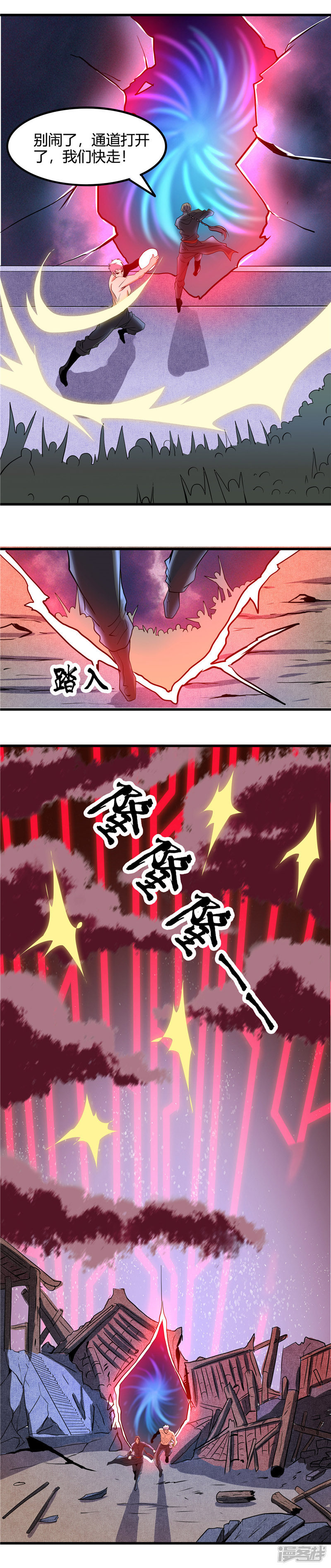 地府我开的第369话 能力洗牌