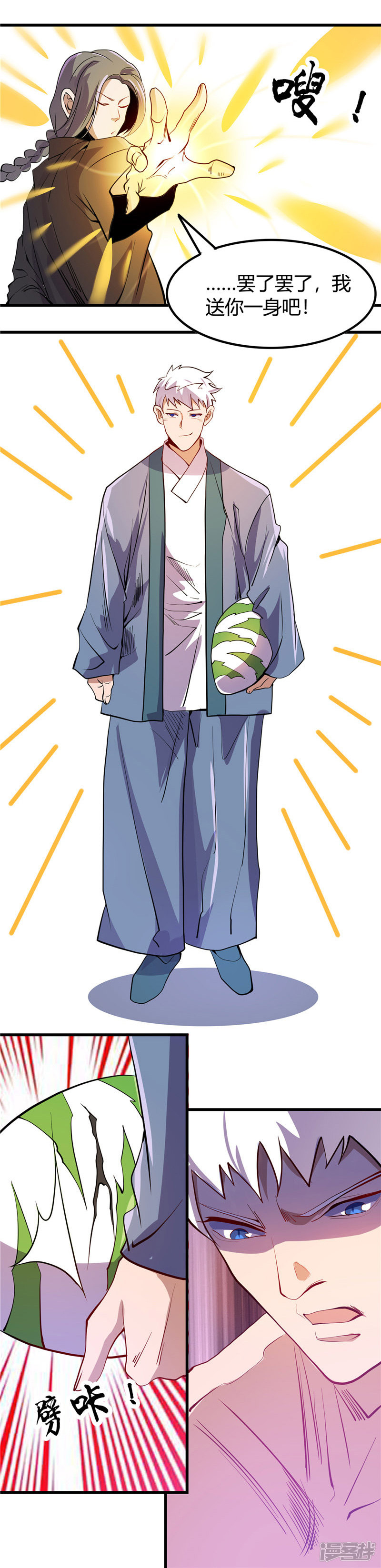 地府我开的第369话 能力洗牌